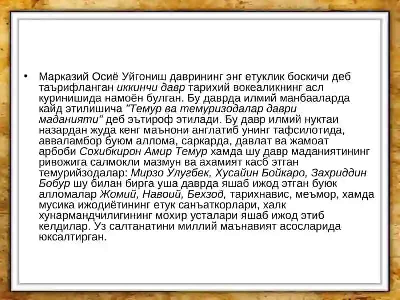 Темур тузуклари 3