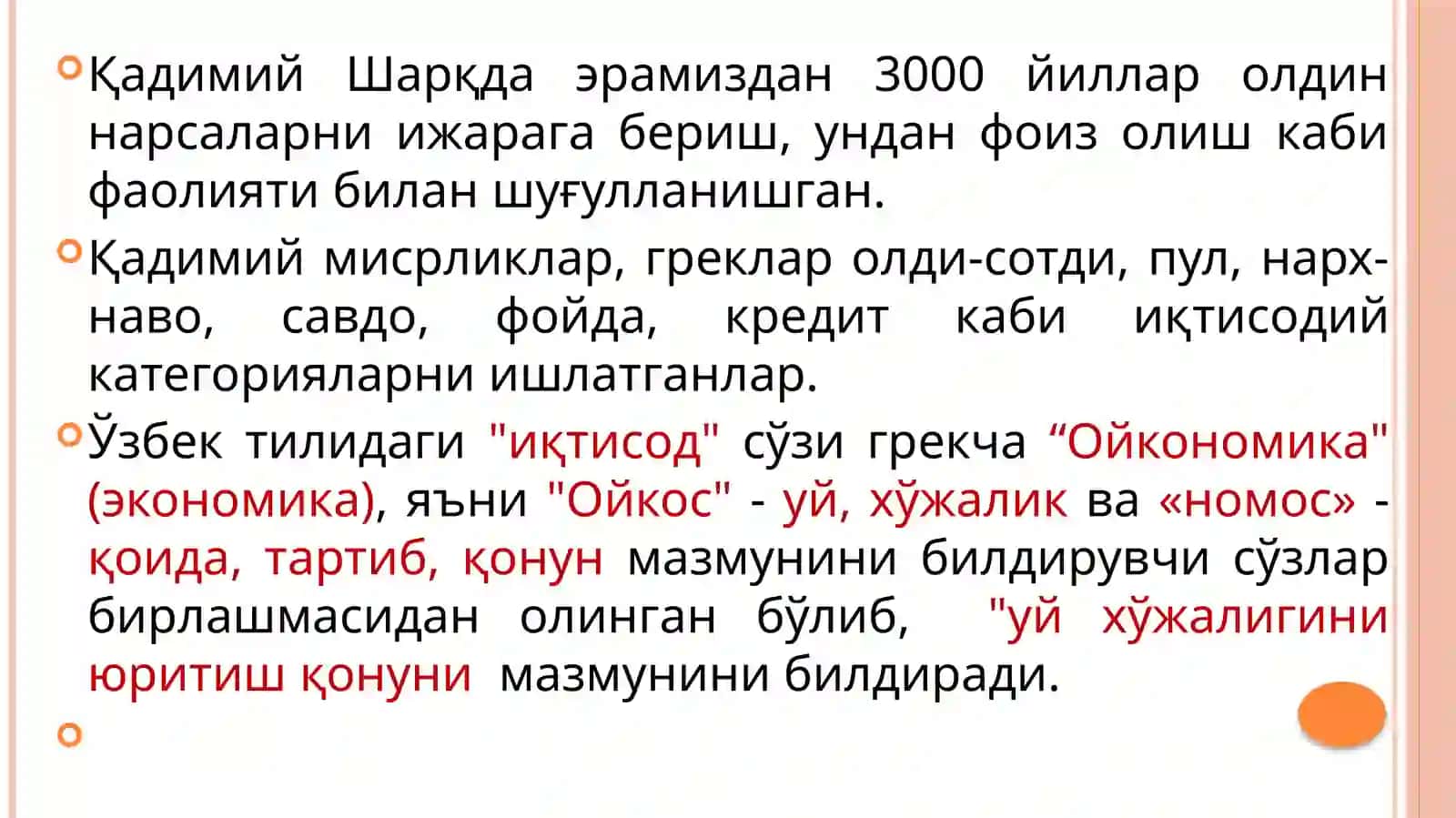 Korxonalarning tashkiliy xuquqiyshaklllari 3
