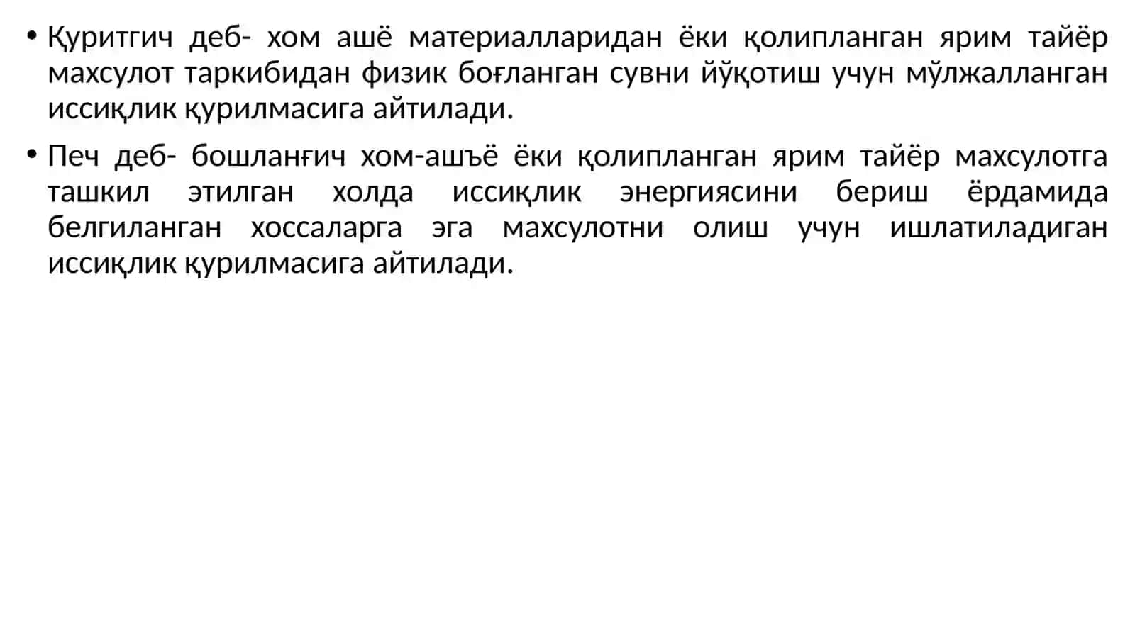 СИЛИКАТ МАТЕРИАЛЛАР ИШЛАБ ЧИҚАРИШДА ИССИҚЛИК ИШЛОВИ ТУРЛАРИ 3