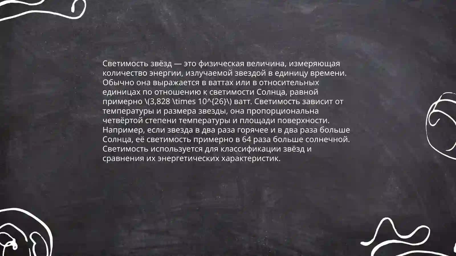 Физические переменные звезд 3