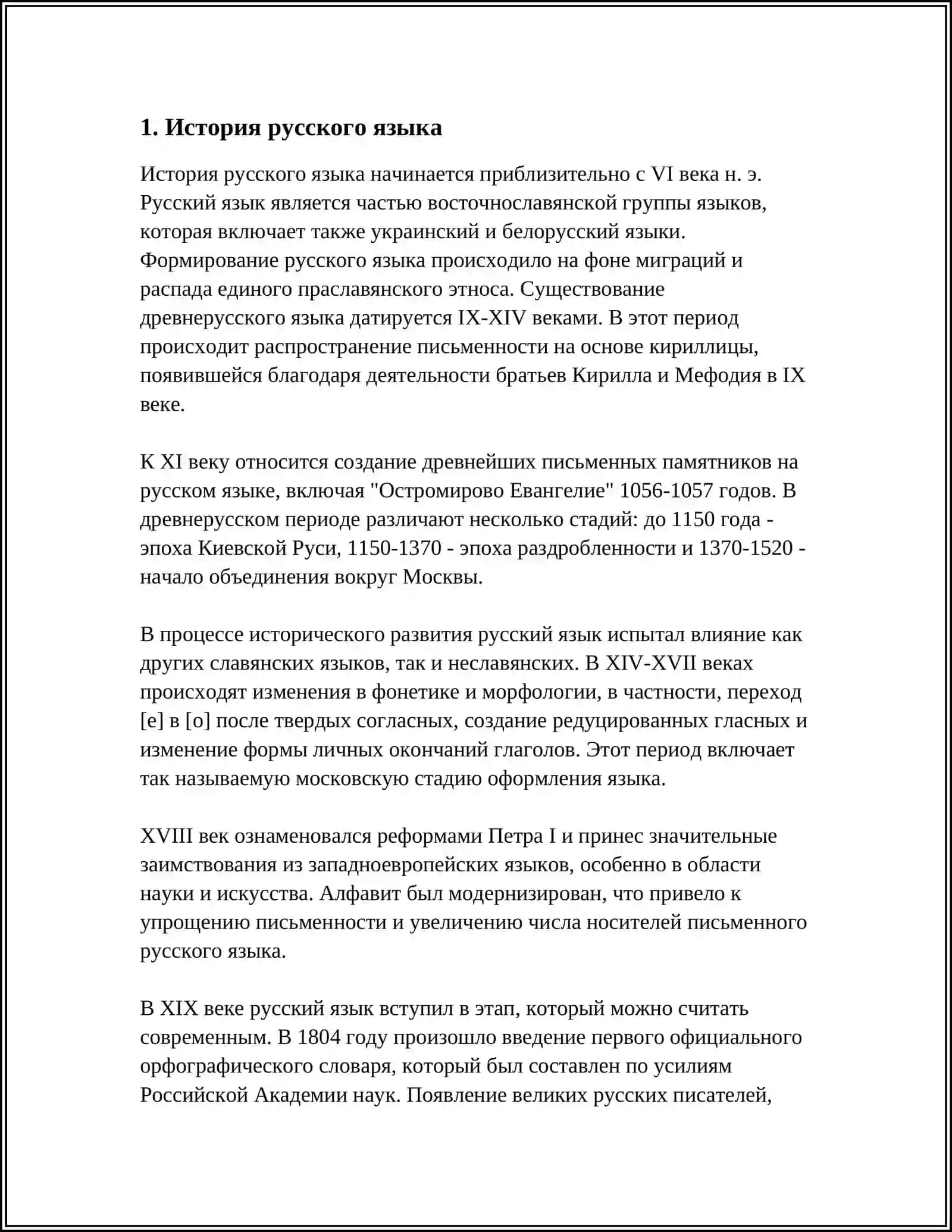 FARGʻONA DAVLAT UNVERSITETI FILALOGIYA FAKULTETI RUS TILI KAFEDRASI 3