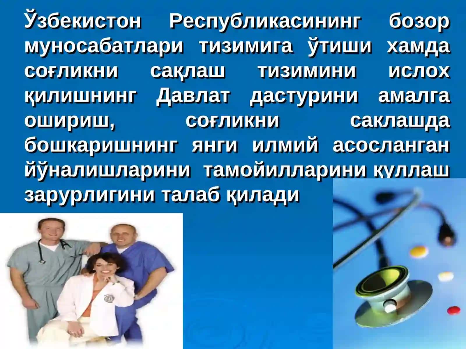 Муассасаларни ислохатгача ва ундан кейинги холатини тахлили 3
