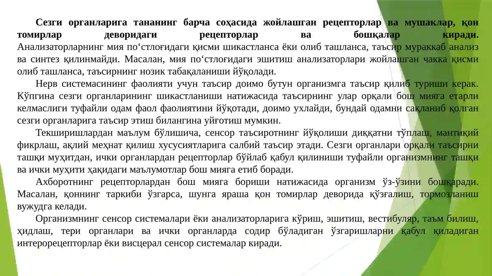 Анализаторларнинг ёшга хос хусусиятлари ва гигиенаси 3
