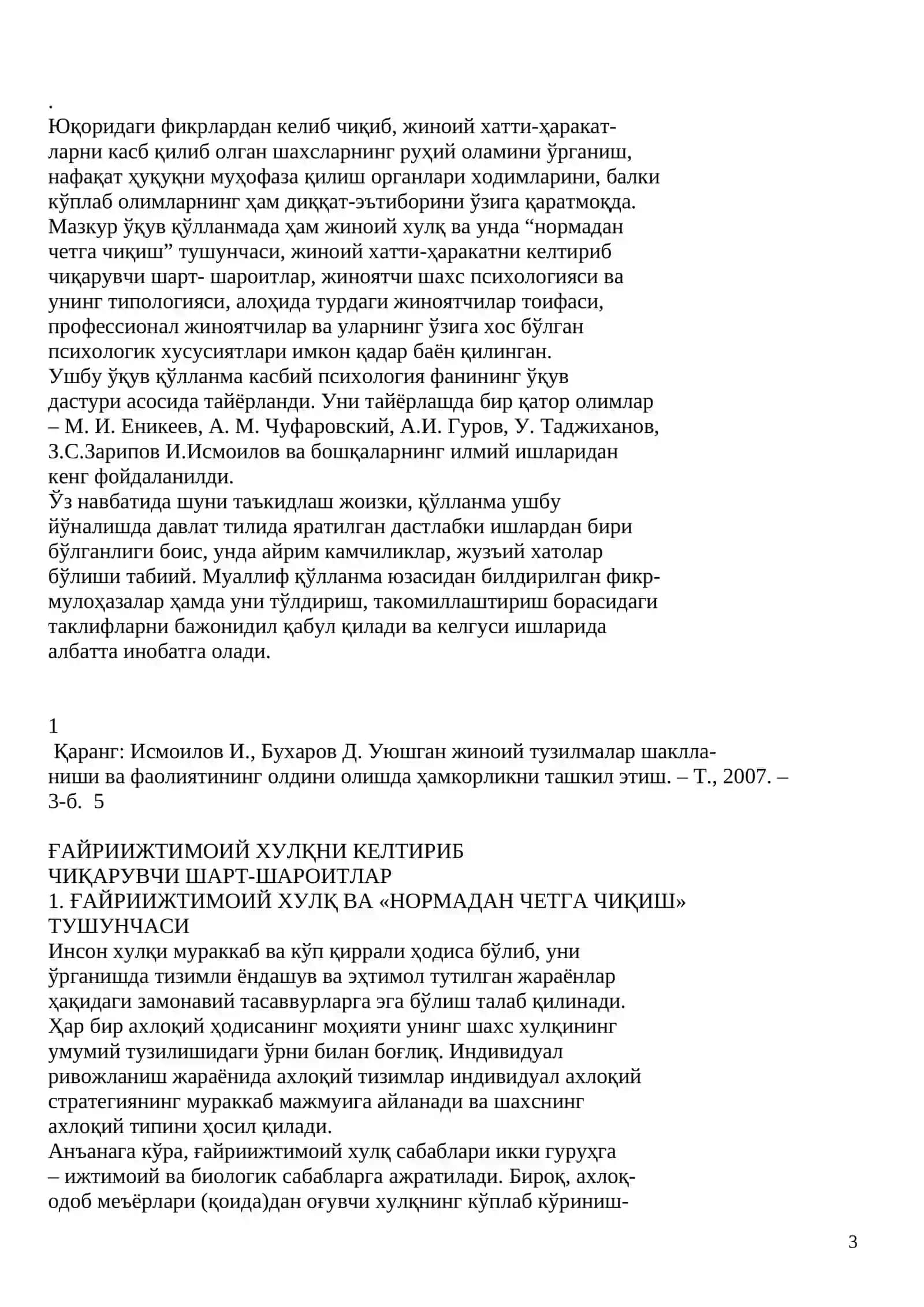 Жиноятчи шахс психологияси 3
