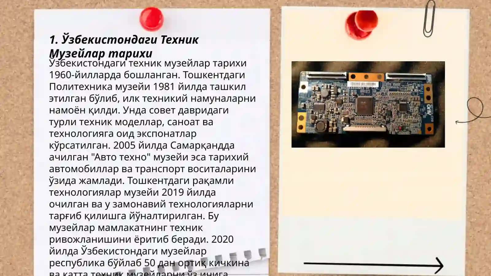 Виртуальная екскурсия по техническим музеям Узбекистана или России 3