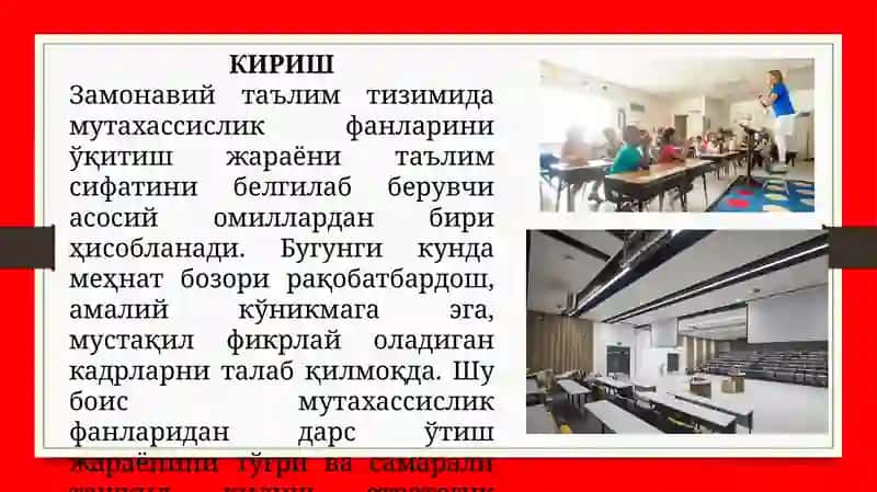 Мутахассислик фанлари дарс ўтиш жараёни ни ташкил қилиш 3