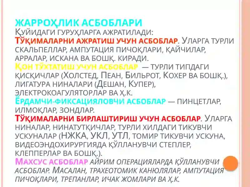 Zamonaviy xirurgika asboblar 3