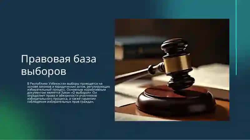 Выборы в Узбекистане 3