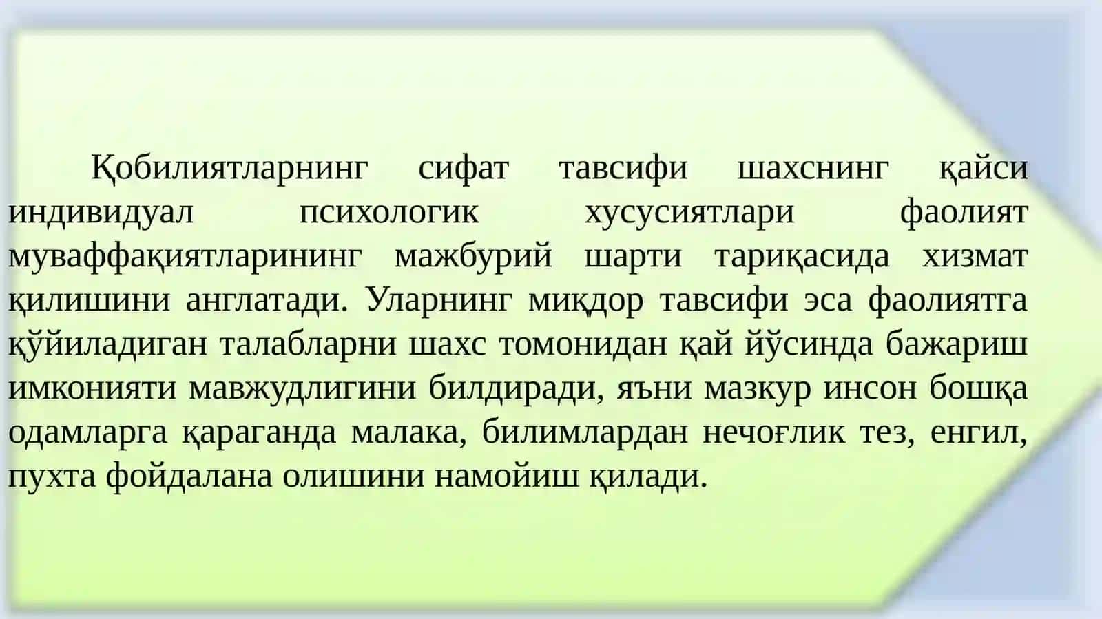 Қобилиятларнинг психологик структураси 3