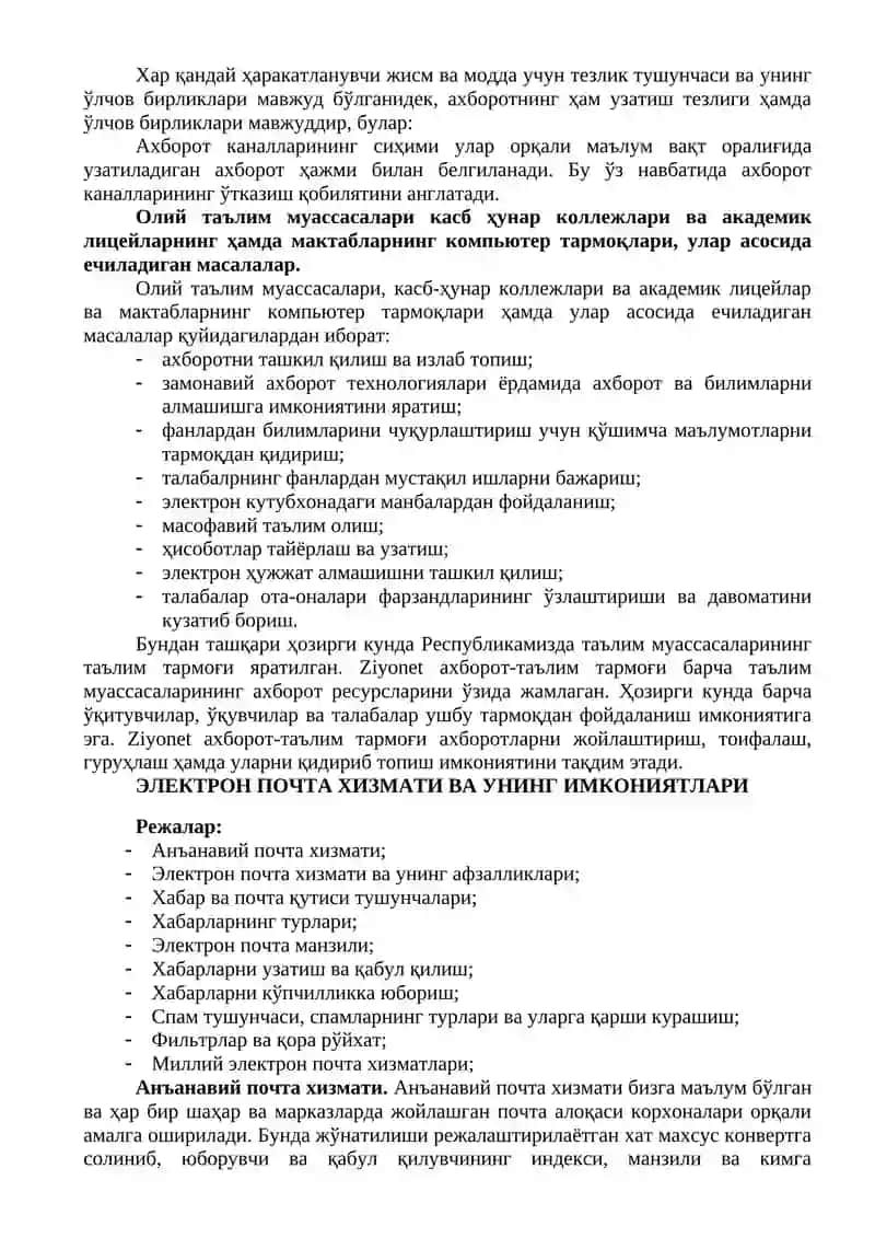 КОМПЬЮТЕР ТАРМОҚЛАРИ ВА УЛАРНИНГ АҲАМИЯТИ 3