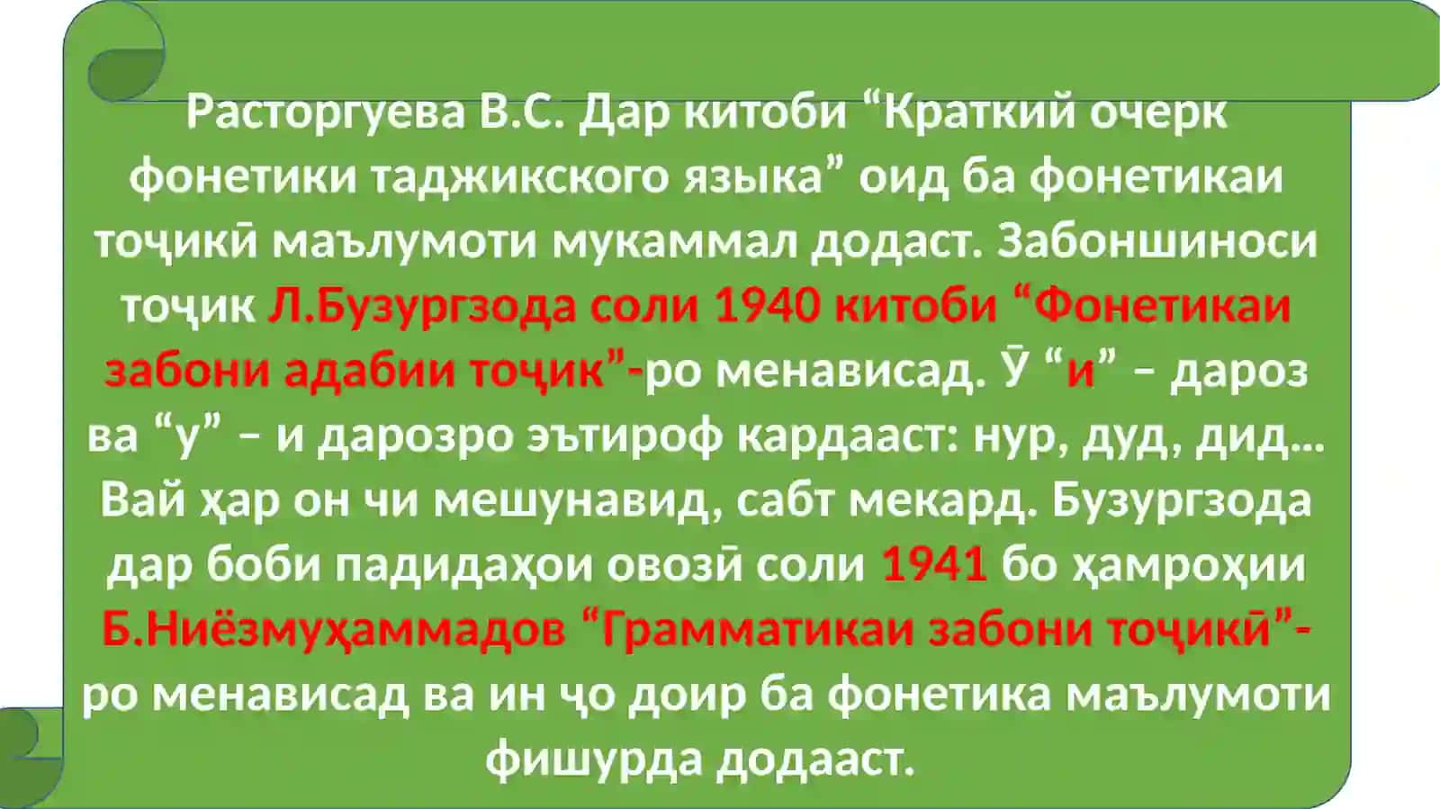 ФОНЕТИКА АПАРАТИ НУТҚ 3