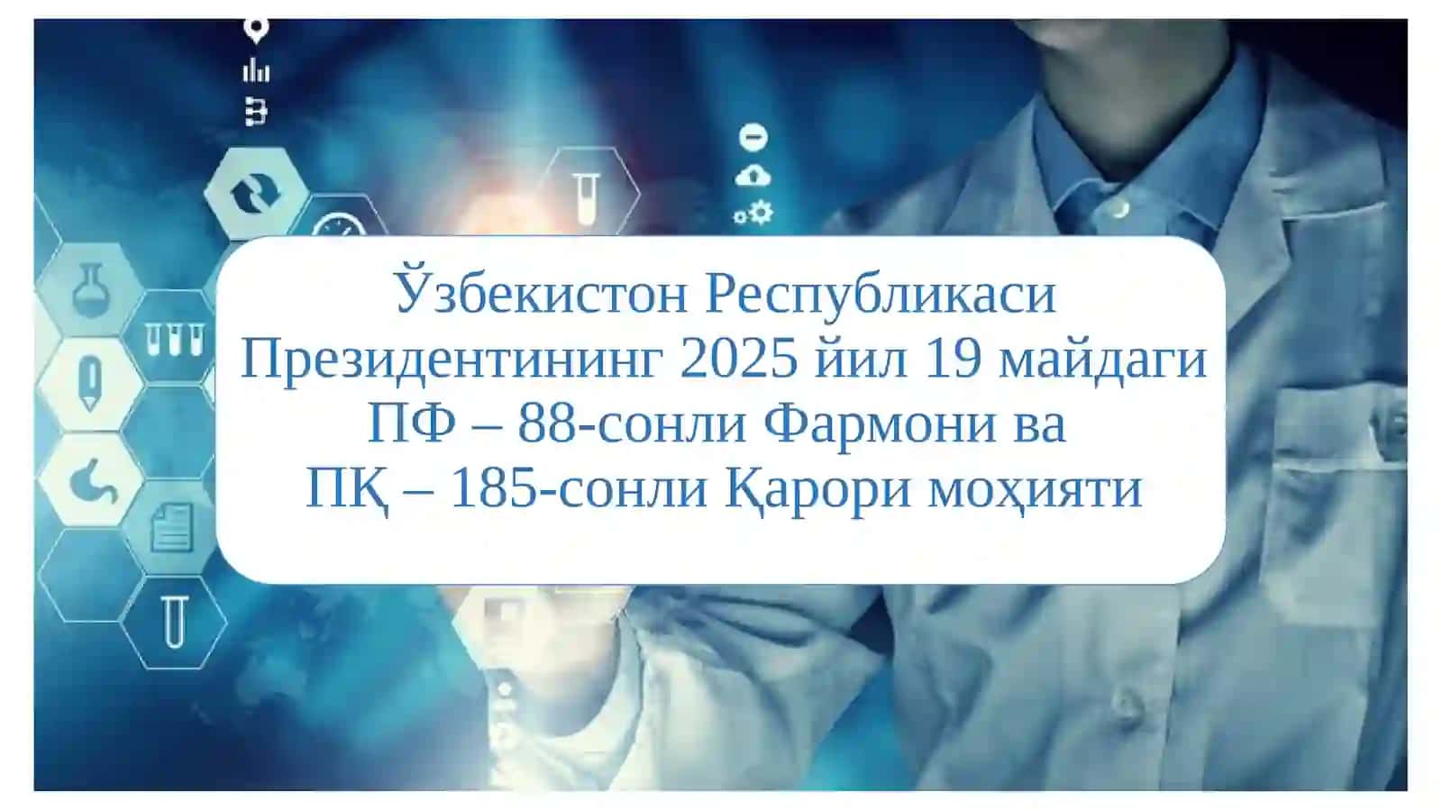 Соғлиқни сақлаш тизими ва бирламчи тиббий-санитария ёрдами муассасаларида олиб борилаётган ислоҳатлар 3
