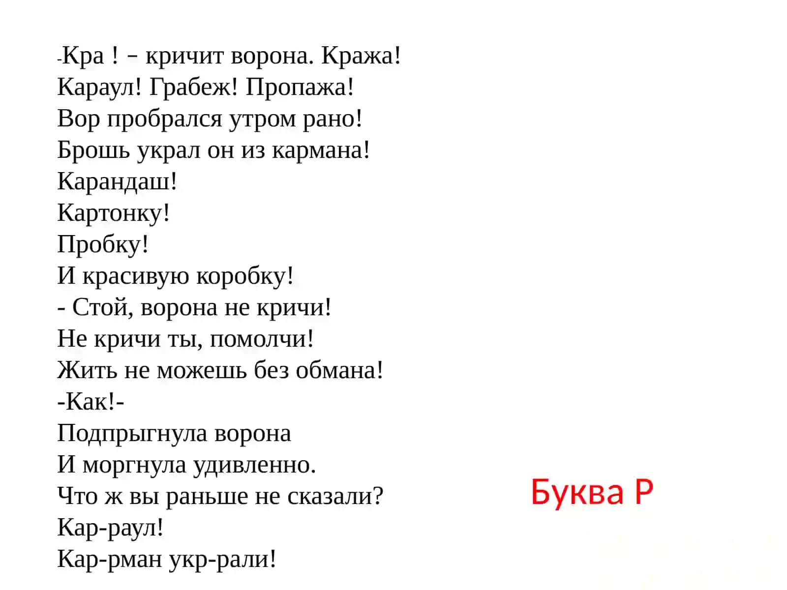 Конкурс грамотеев 3