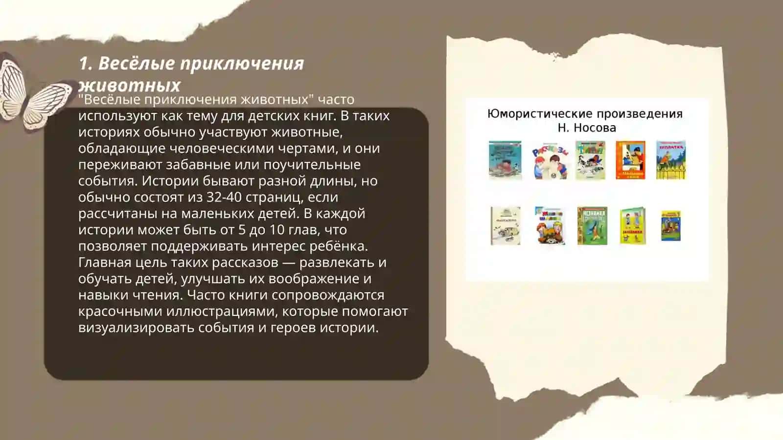 Весёлые приключения животных 3
