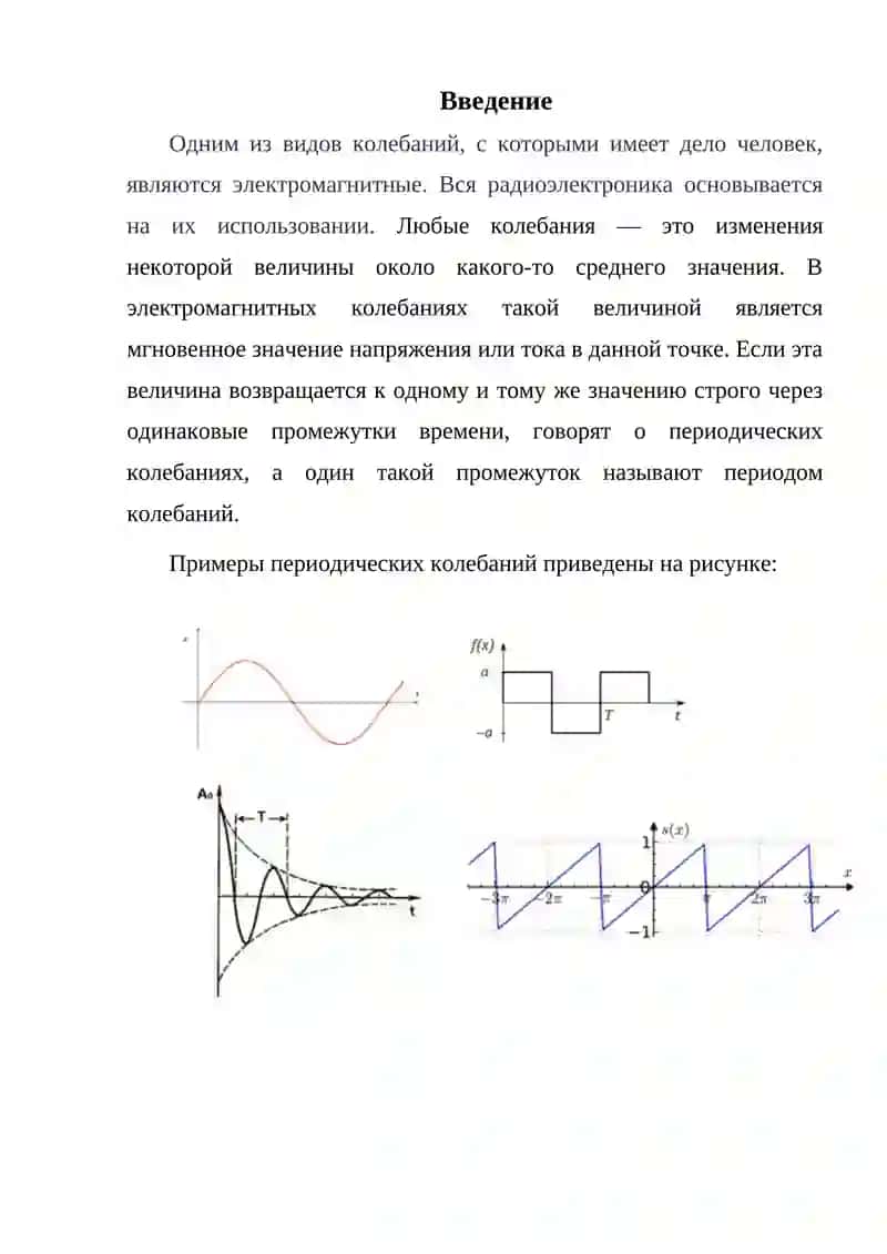 Самостоятельная работа по Физике 3