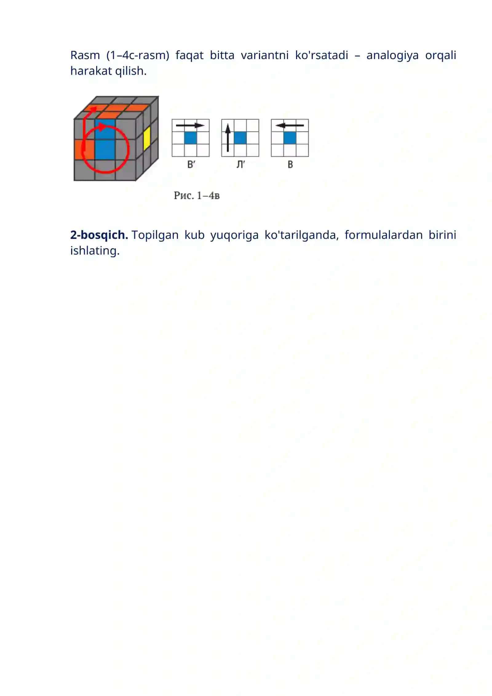 3X3 KUBIK RUBIK YASASHNING  ENDI O’RGANISHI BOSHLAGANLAR  UCHUN ENG OSON SXEMA 3