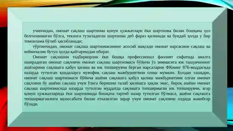 Омонат сақлаш шартномаси 3
