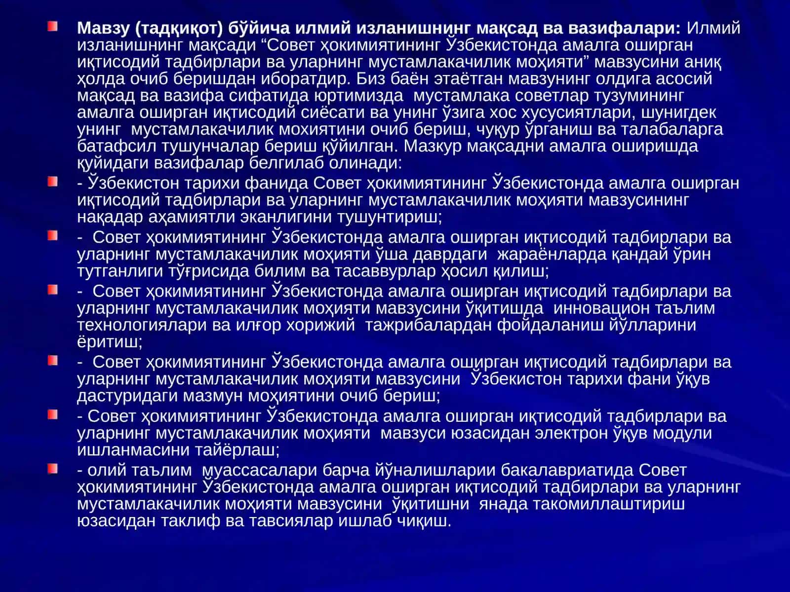 Совет ҳокимиятининг Ўзбекистонда амалга оширган иқтисодий тадбирлари ва уларнинг мустамлакачилик моҳияти 3