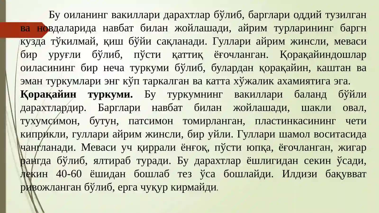 Fagaceae(Қорақайиндошлар) оиласи доривор ўсимликлари 3
