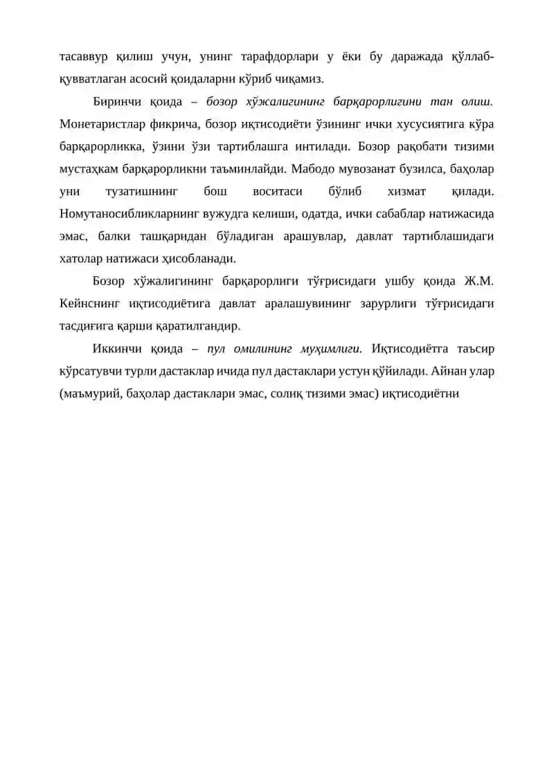 Ҳозирги замон иқтисодий қарашлар эволюцияси 3