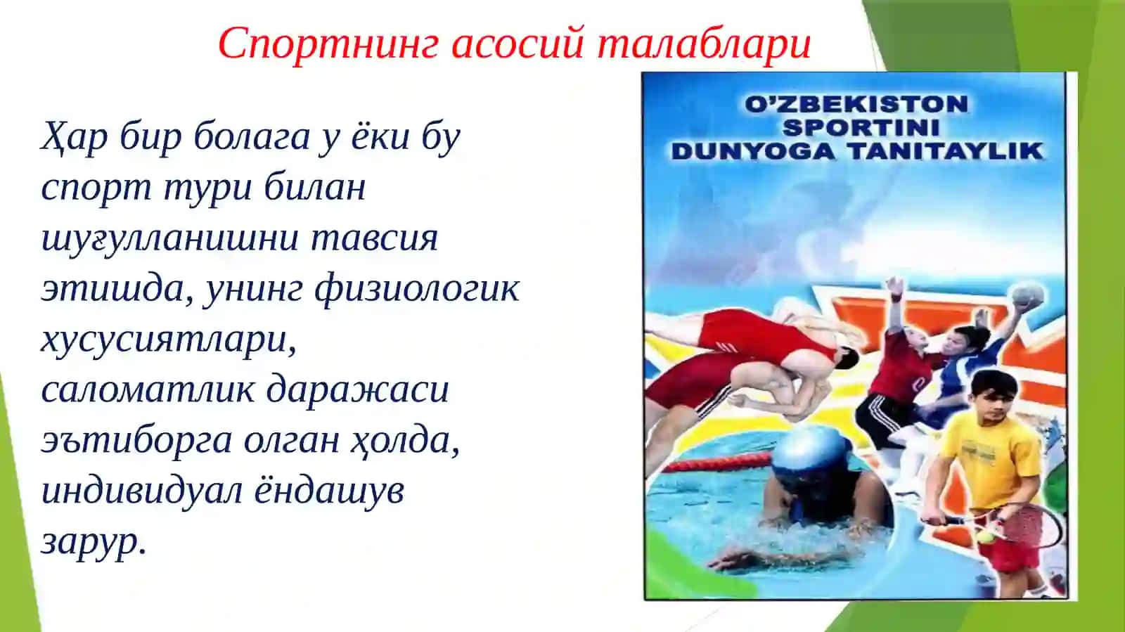Jismoniy tarbiya fanidan Voleybol. To'pni yuqoridan qabul qilish ochiq dars ishlanma 3