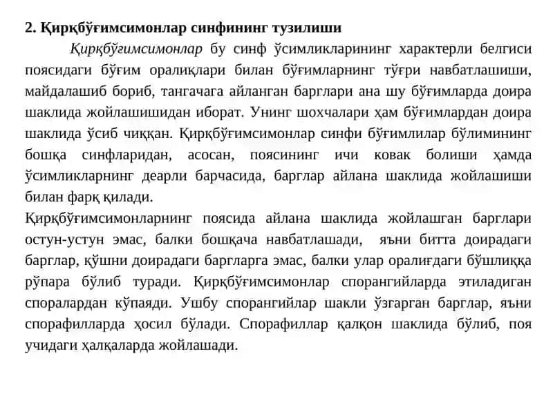 EQUISETACEAE(Қирқбўғимдошлар) оиласи доривор ўсимликлари 3