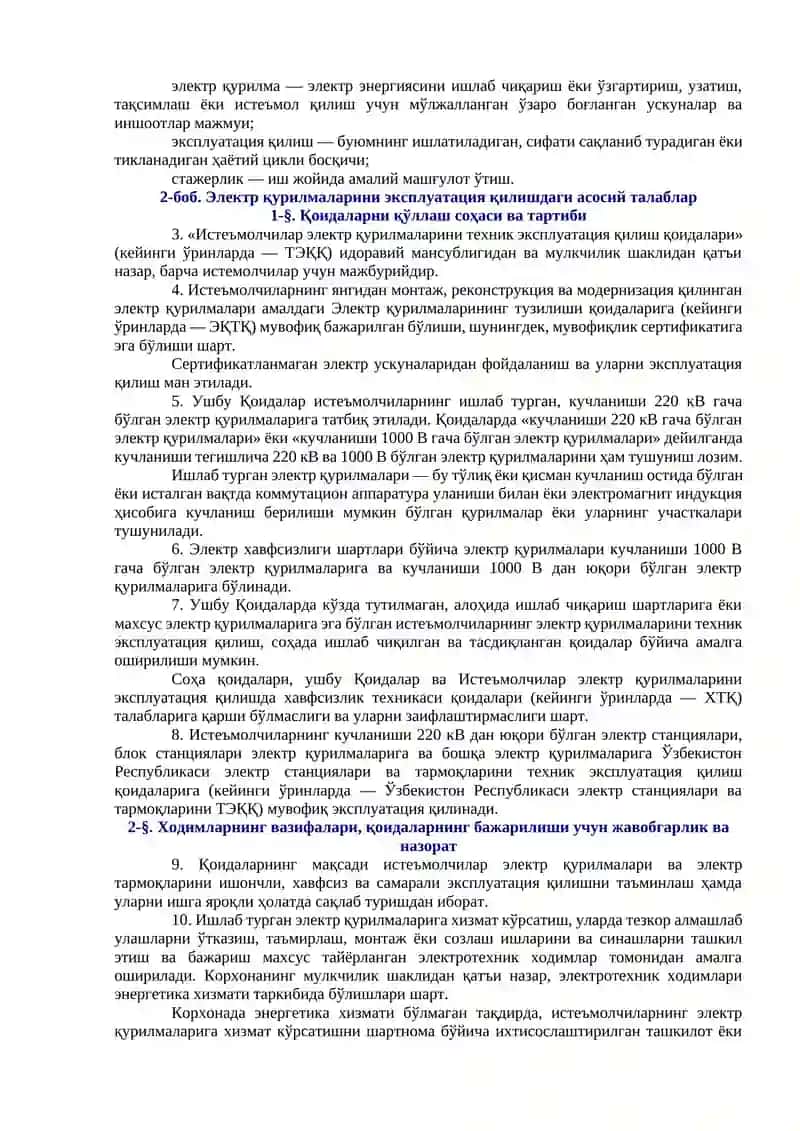 Электр қурилмаларини техник эксплуатация қилиш 3