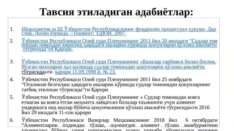 Оталикни белгилаш тўғрисидаги ишларни судда кўришнинг процессуал хусусиятлари 3