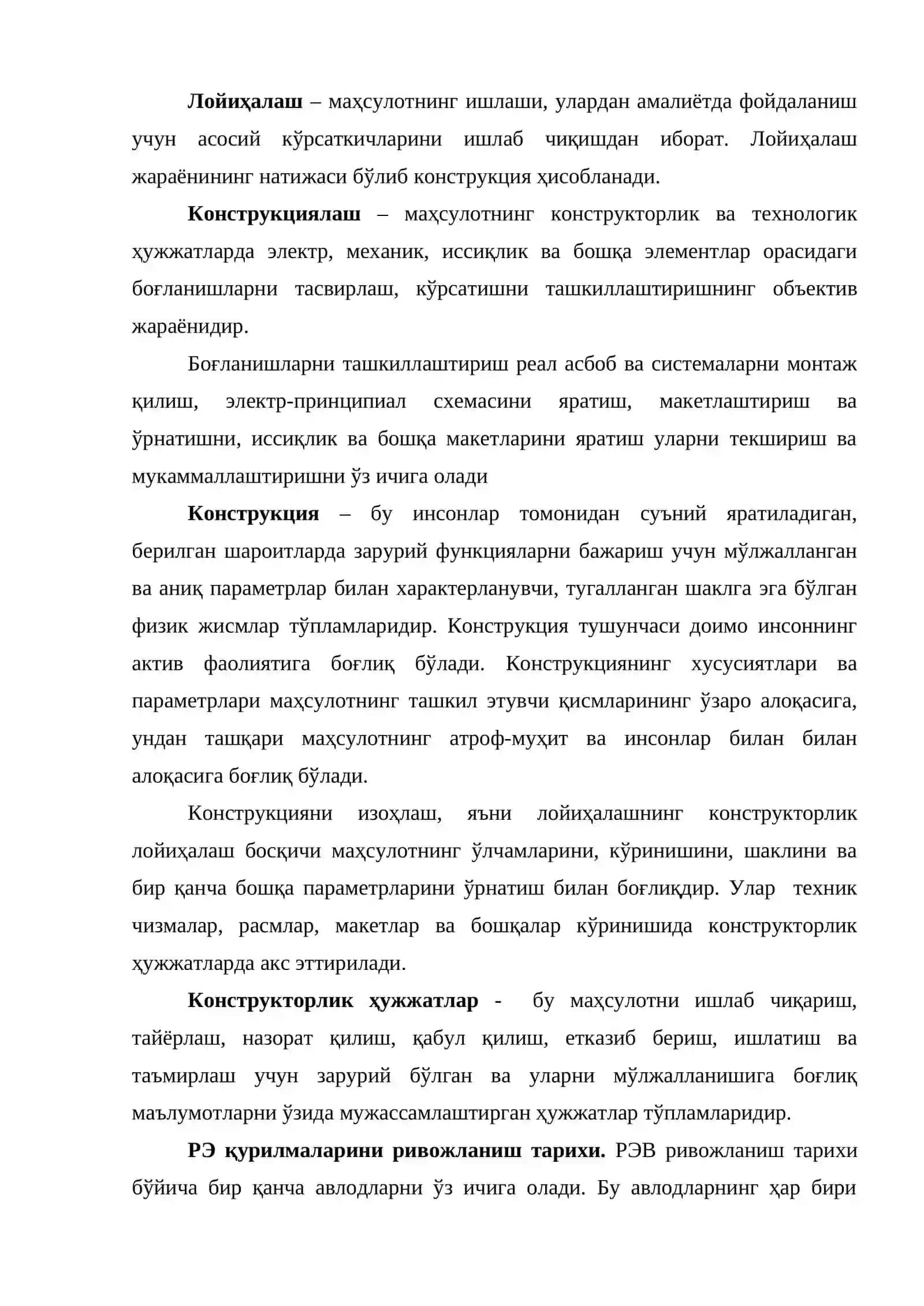 Замонавий РЭ қурилмаларини лойиҳалаш 3