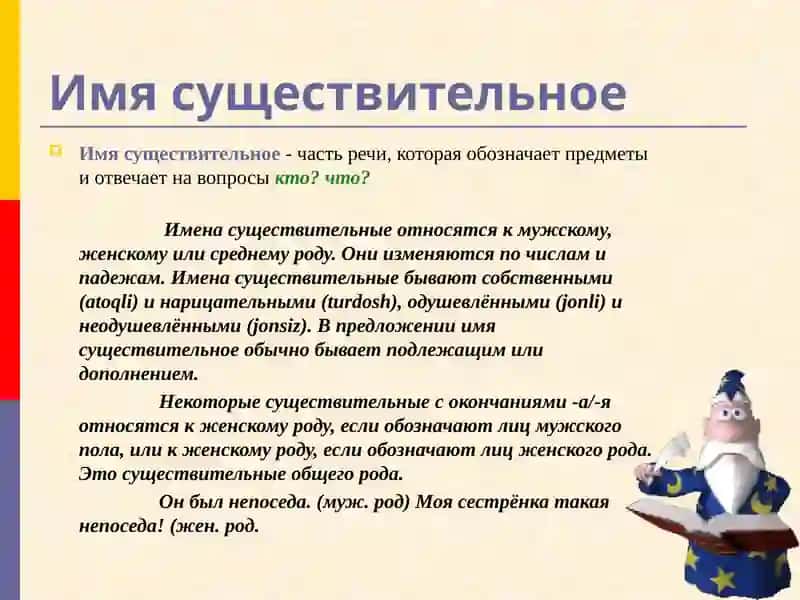 Учебник по Русскому языку 3