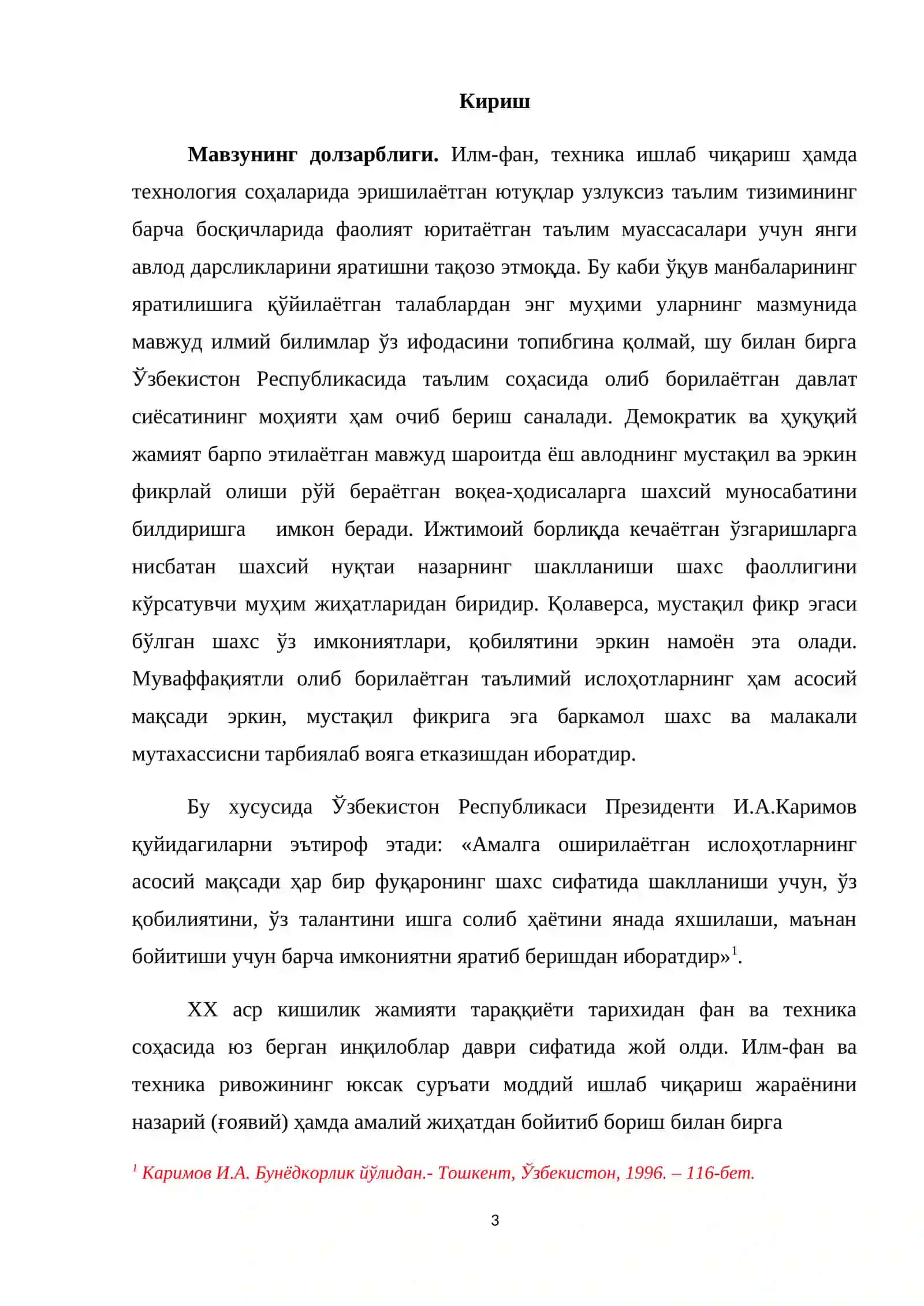 Таълим самарадорлигини оширишда ўйин технологияларидан фойдаланиш 3