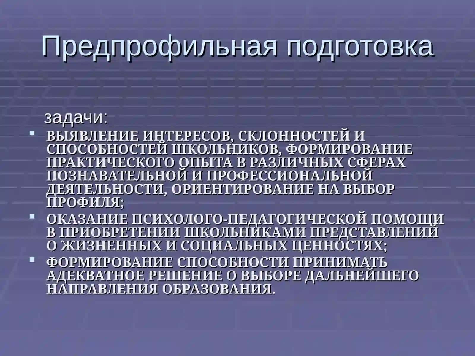 Профильное обучение по математике 3