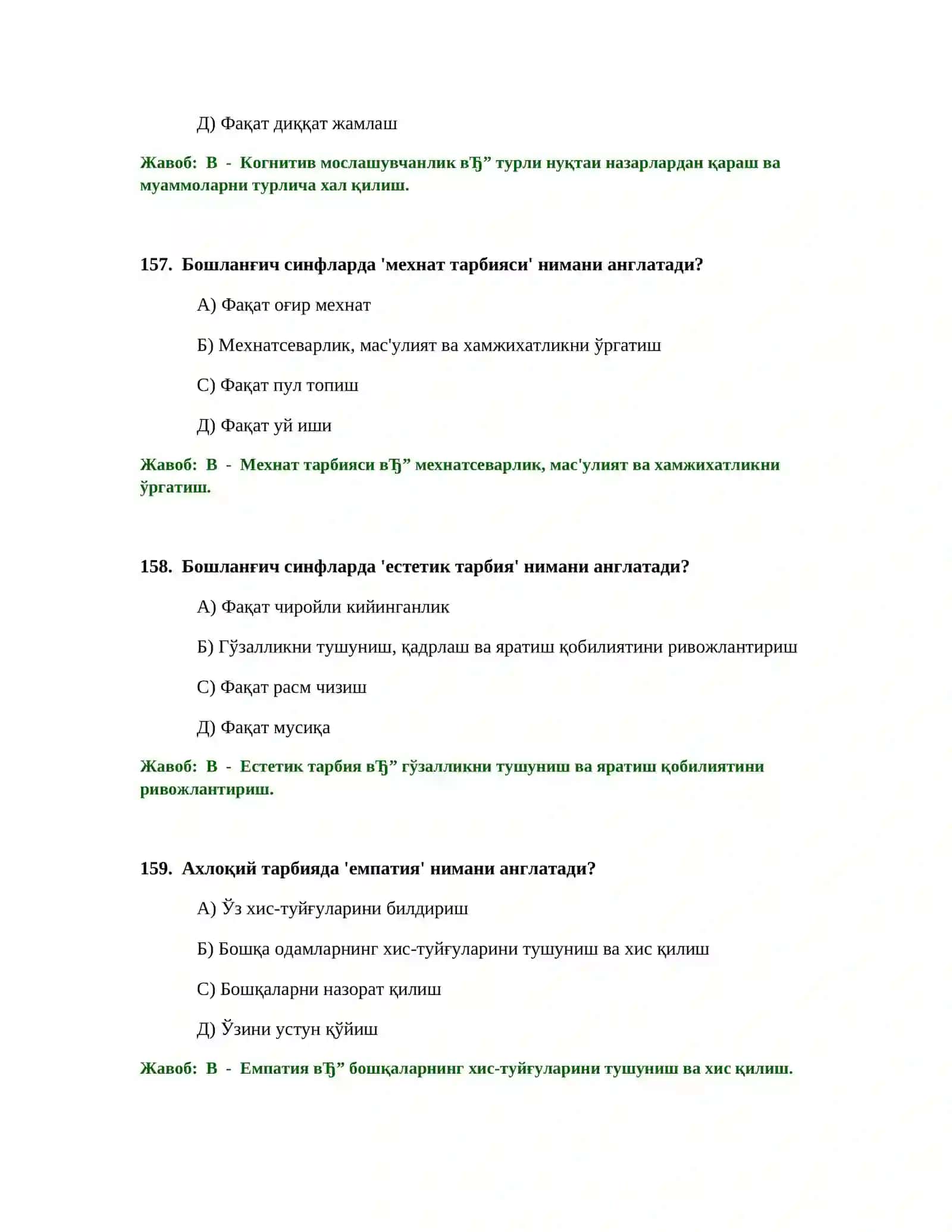 БОШЛАНҒИЧ ТА'ЛИМ ЎҚИТУВЧИСИ ТЕСТ СИНОВЛАРИ 3