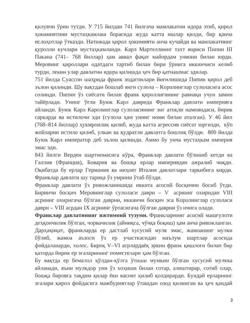 ЎРТА АСРЛАРДА ЕВРОПА МАМЛАКАТЛАРИ ДАВЛАТИ ВА ҲУҚУҚИ 3