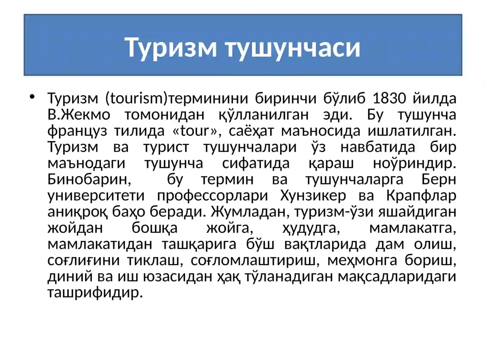 Turizmgeografiyasi fanining predmeti, maqsadi va vazifalari 3