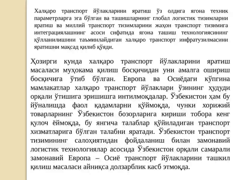 Замонавий логистик технологиялар 3