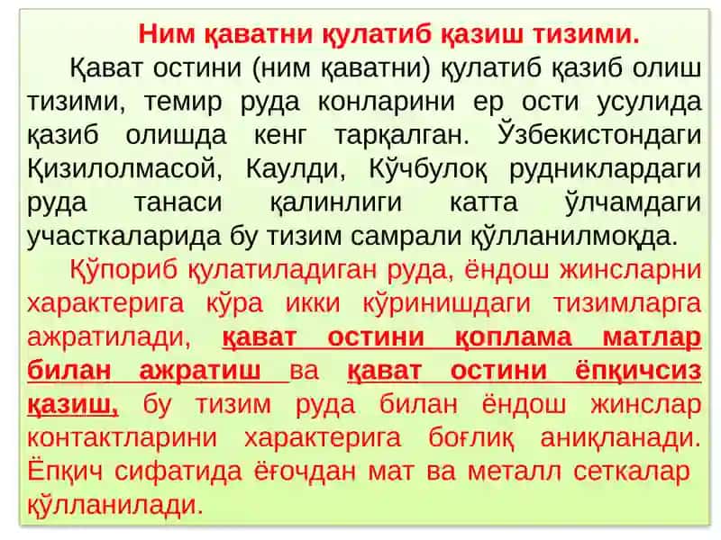 Руда ва ёндош жинсларни қулатиб қазиб олиш тизими 3