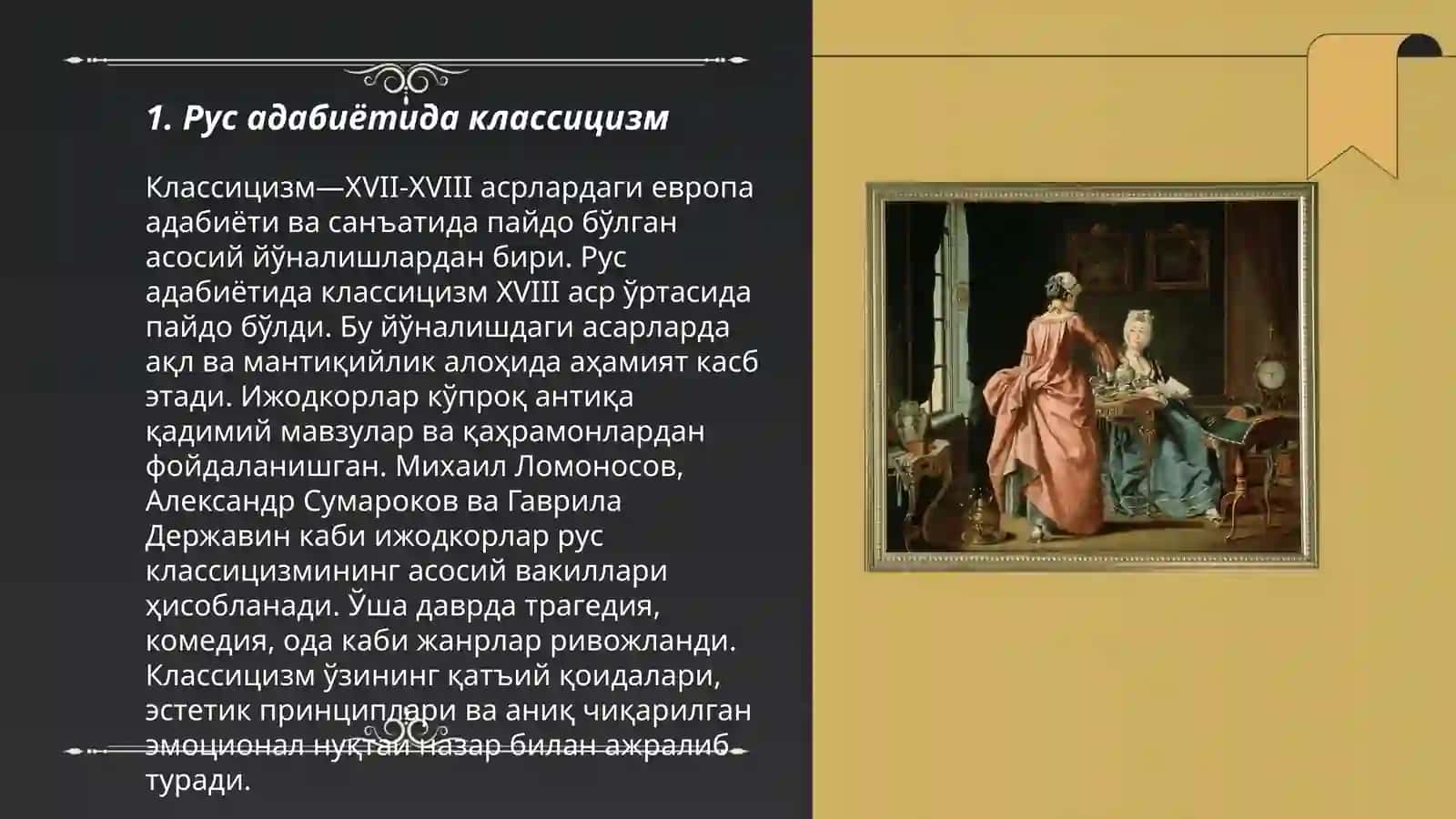 Рус адабиётида классицизм 3