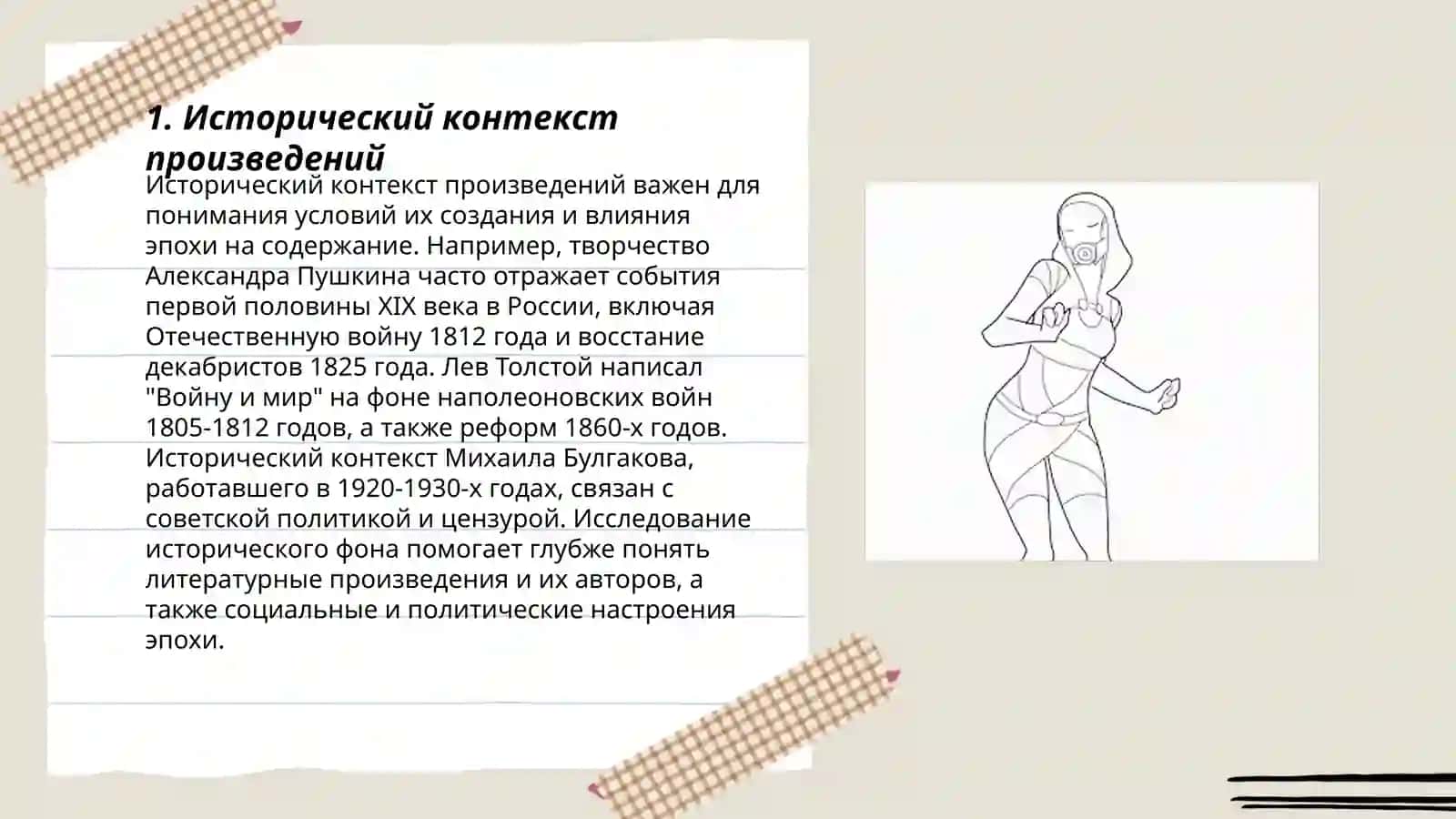 Сравнительный анализ статьи Авлони "Волны культуры" и Э.Тоффлера "Третья волна" 3
