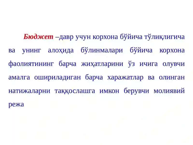 Бюджетлаштириш 3