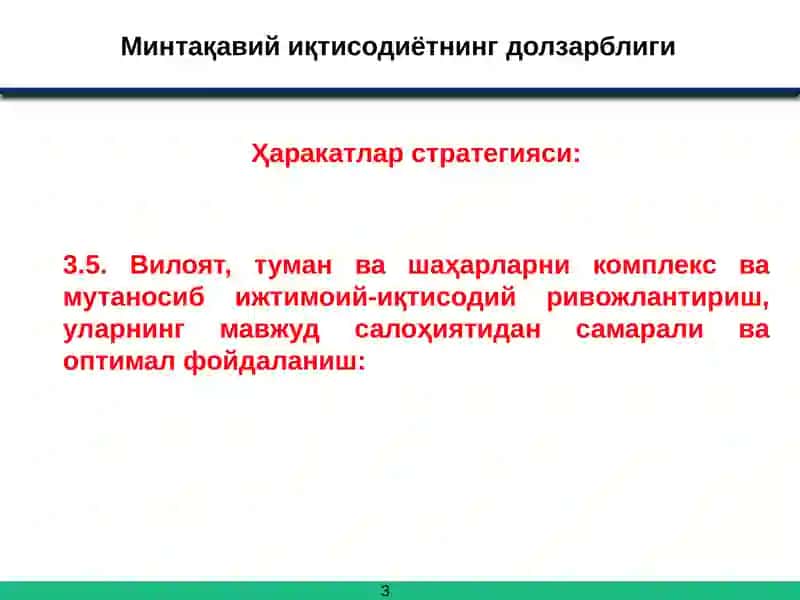 Минтақавий иқтисодиёт фанининг долзарблиги, объекти ва предмети 3