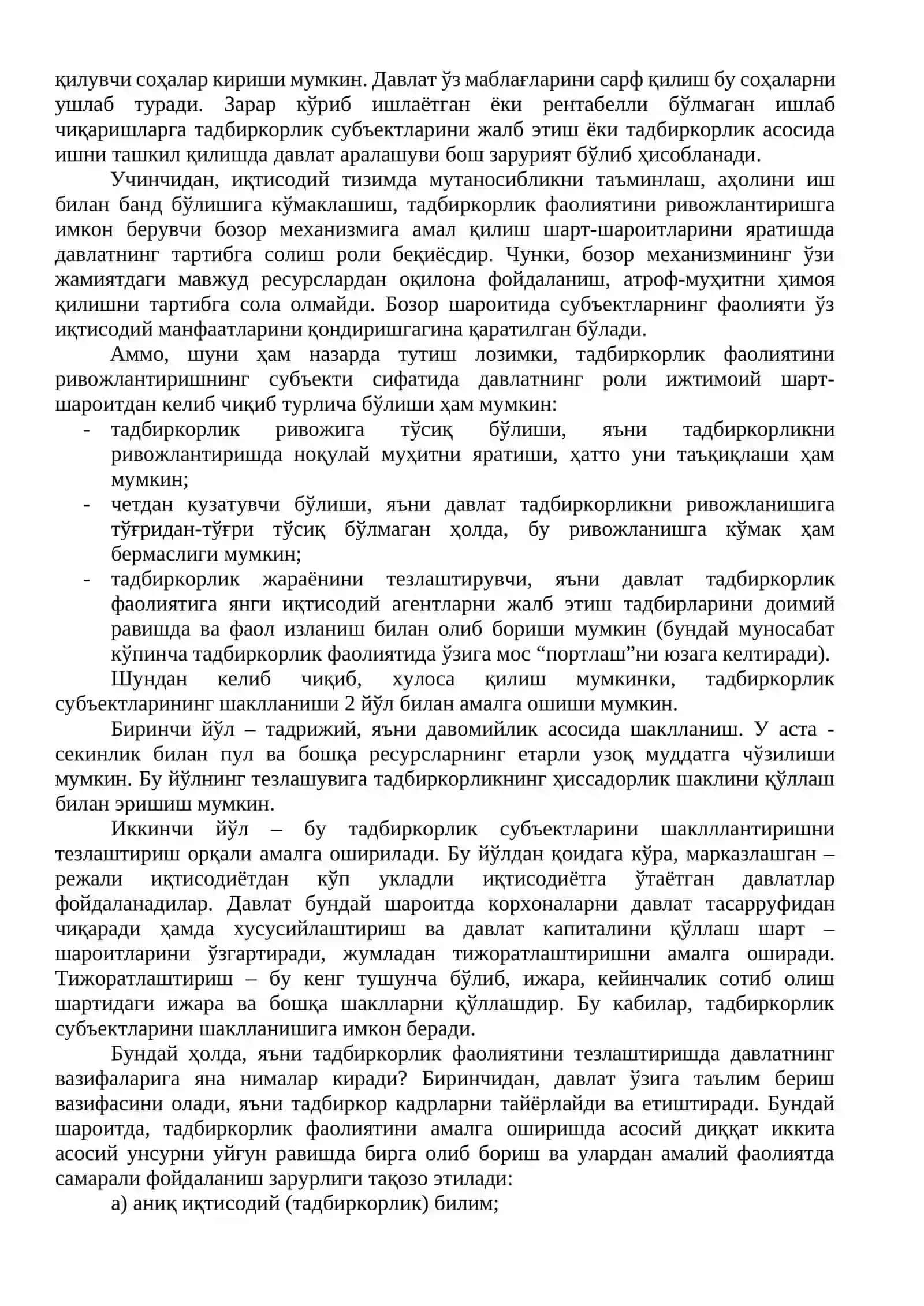Кичик бизнес ва хусусий тадбиркорлик фаолиятини ривожлантиришни давлат томонидан тартибга солиш усуллари 3