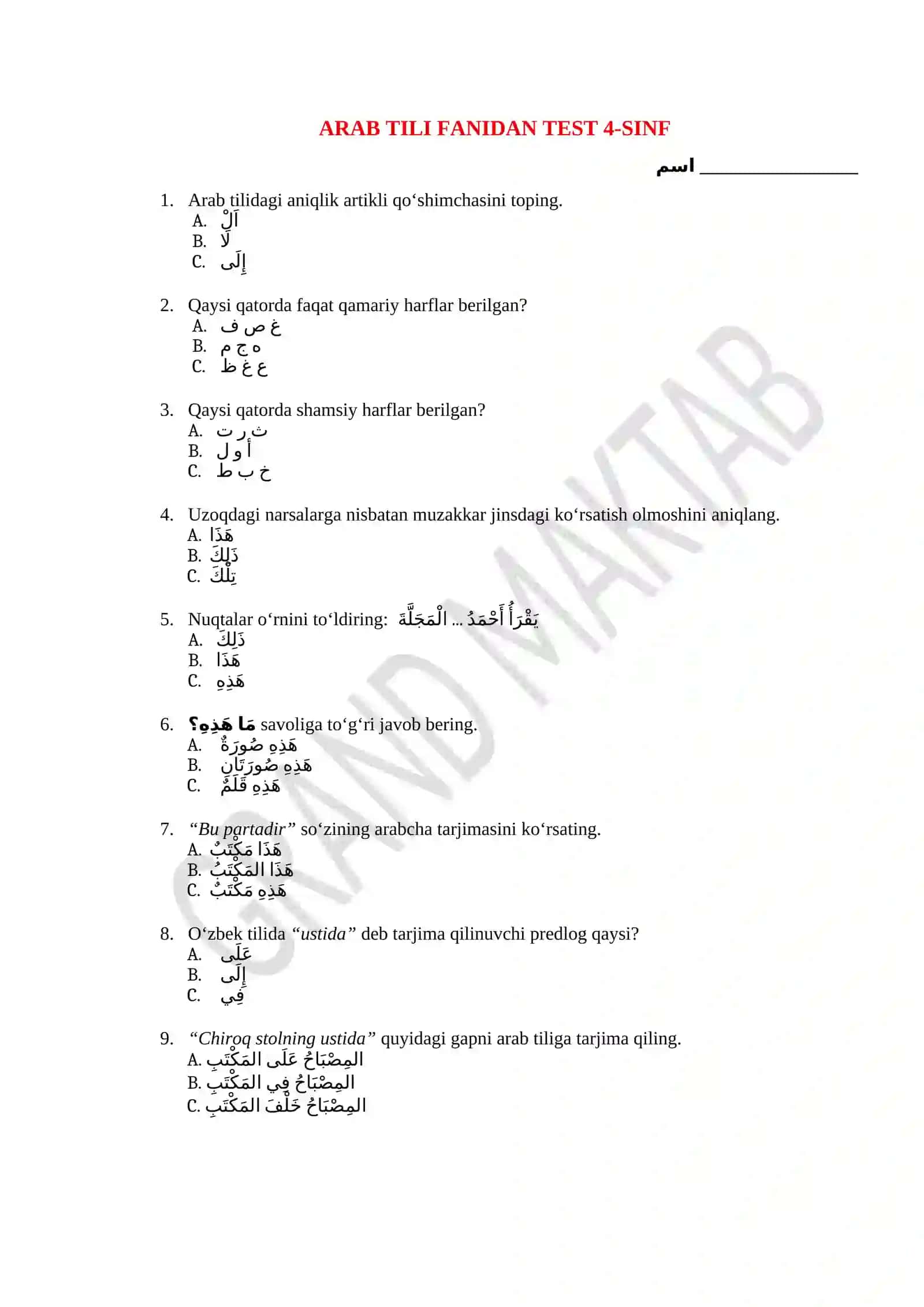 Maktab o'quvchilari uchun arab tili test to'plami 3