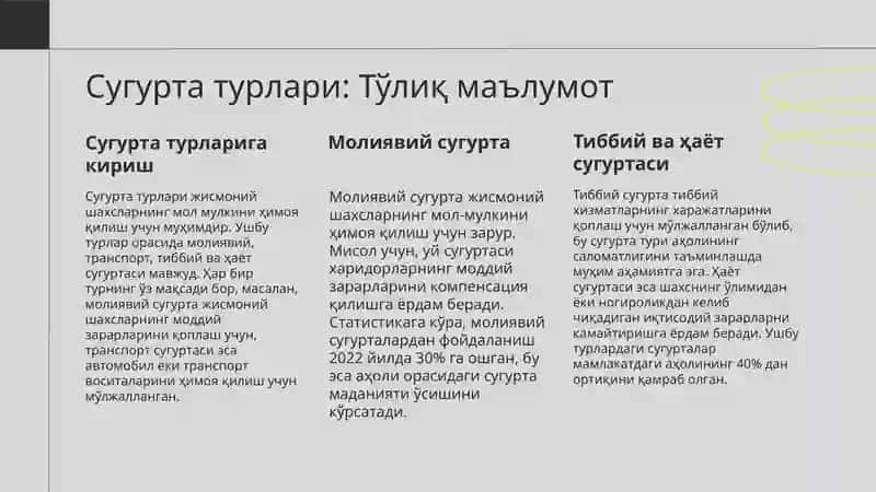 Сугурта турлари ва уларнинг аҳамияти 3