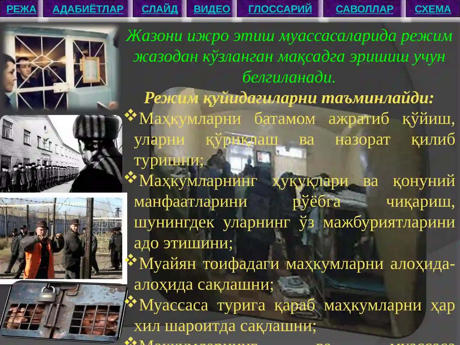 ЖАЗОНИ ИЖРО ЭТИШМУАССАСАЛАРИДА РЕЖИМ 3