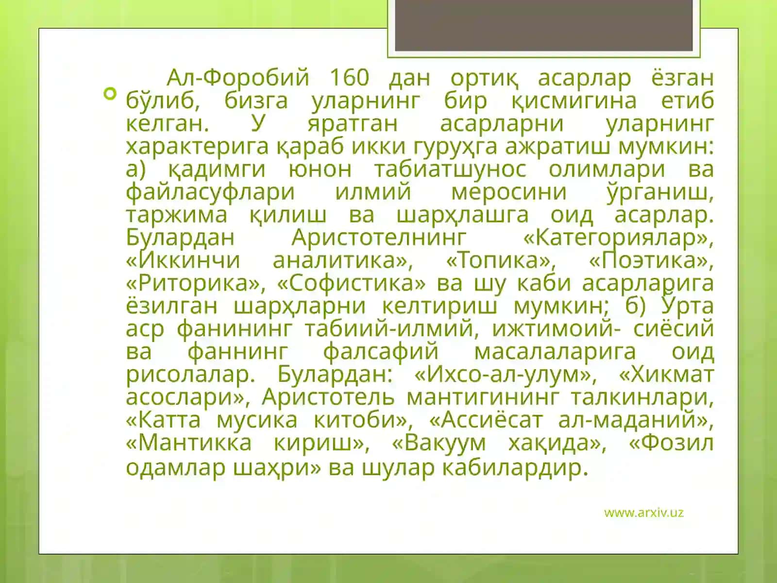 Ал-Форобий 3