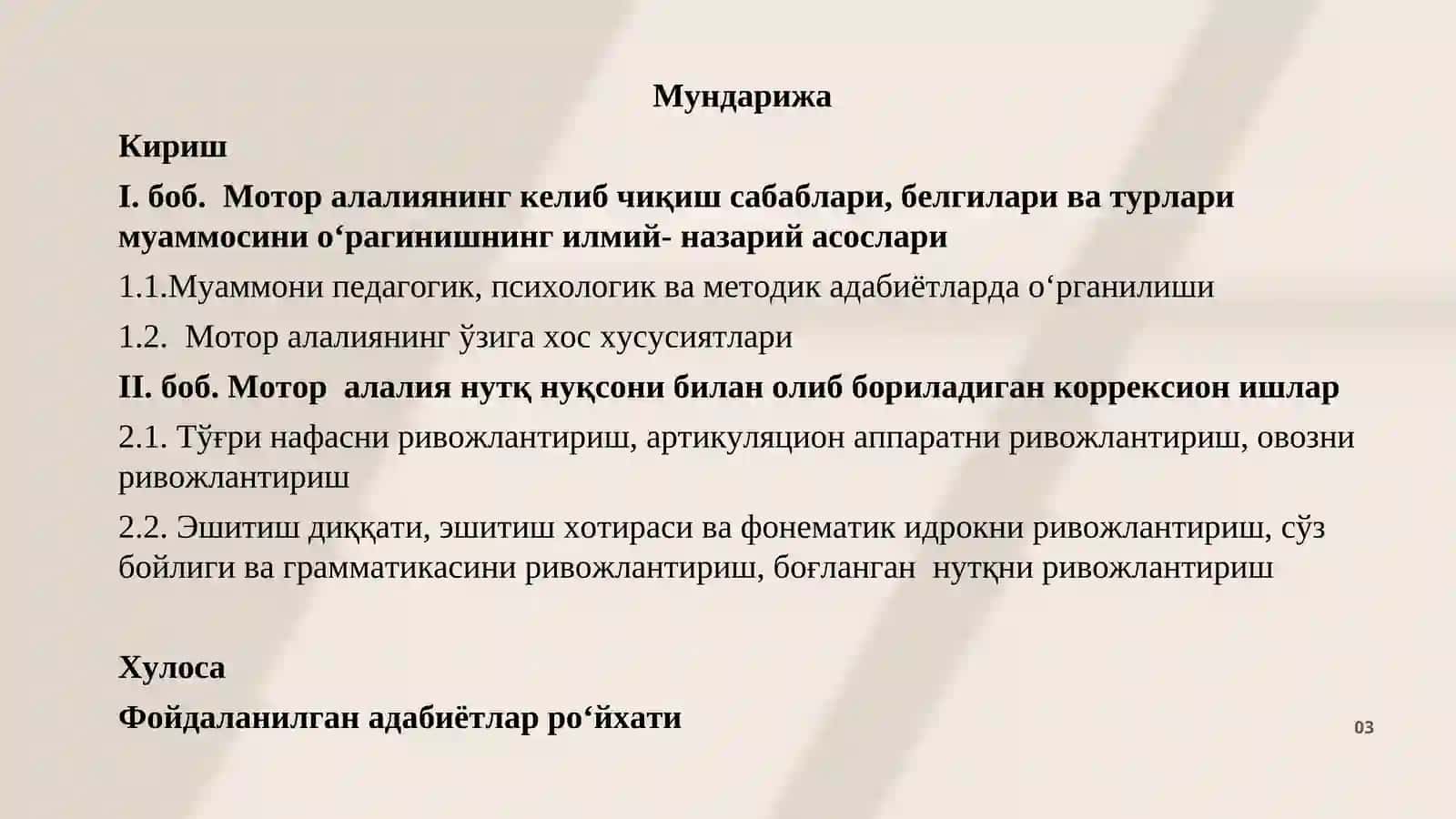 Мотор алалия билан олиб бориладиган коррексион ишлар 3