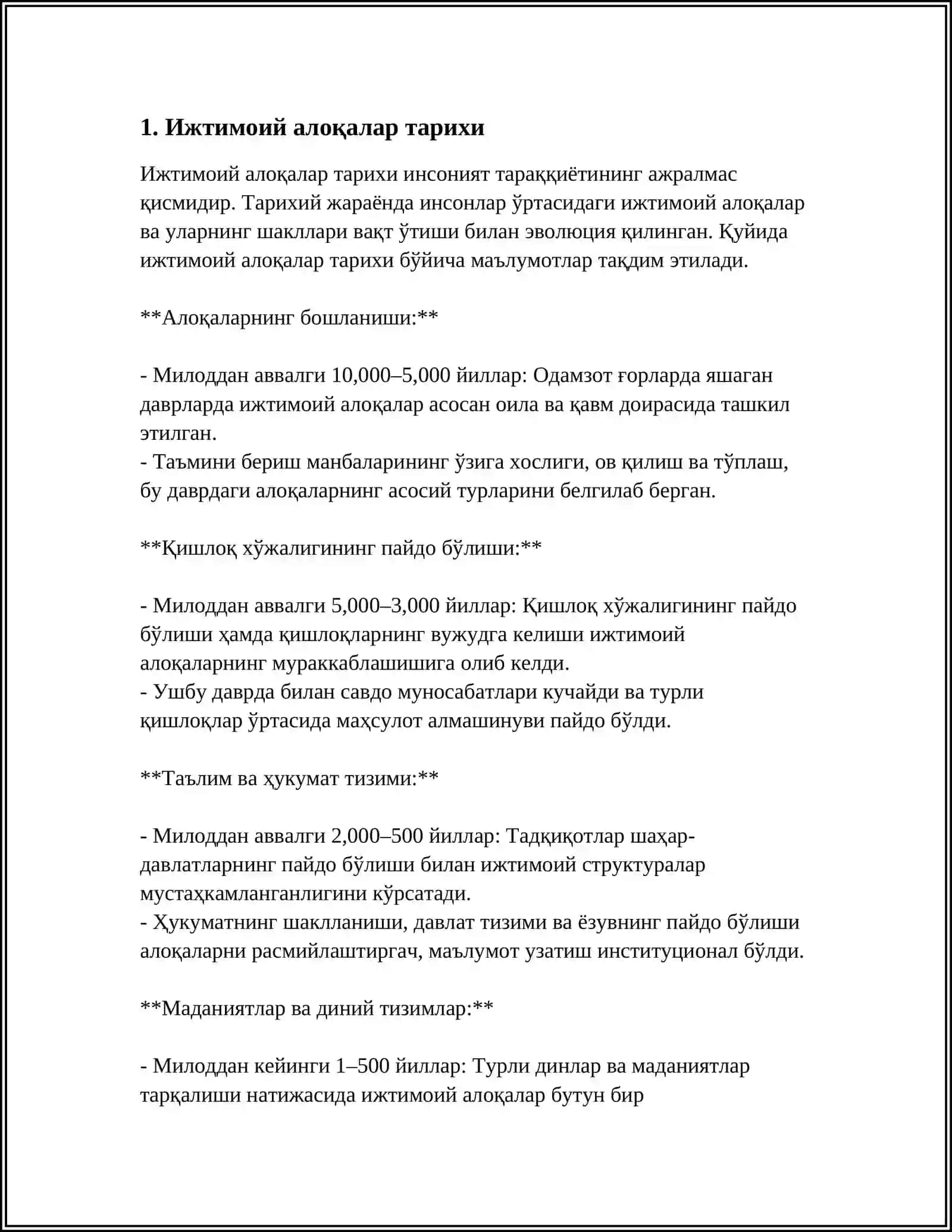ИСТОРИЯ РАЗВИТИЯ ЧЛЕНЫ 3