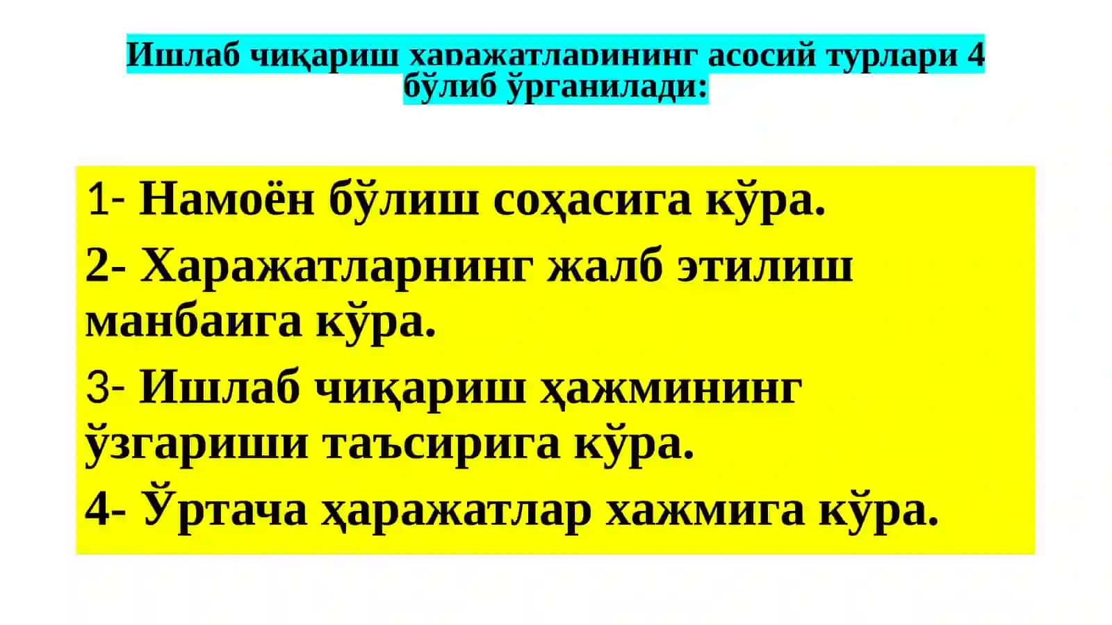 Ишлаб чиқариш харажатлари 3