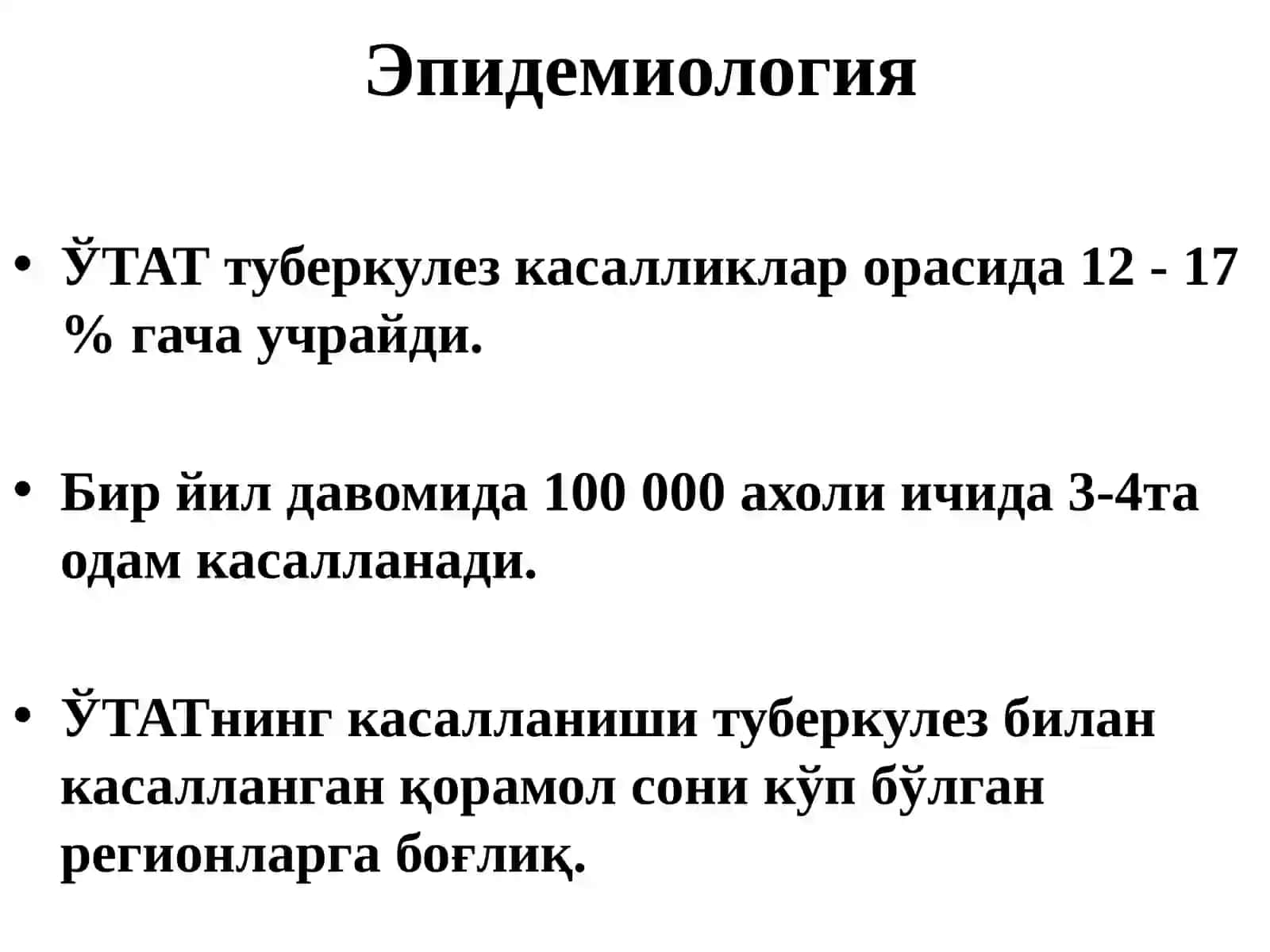 Ўпкадан ташқари аъзолар туберкулези(ЎТАТ) 3